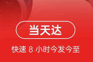 衡阳南岳机场物流航空货运公司【机场